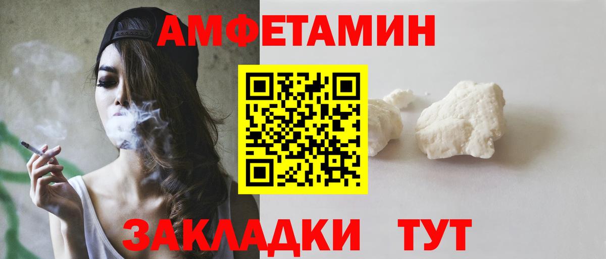 Ярцево  Амфетамин VHQ  АМФ  АМФЕТАМИН  Вход с VPN 
