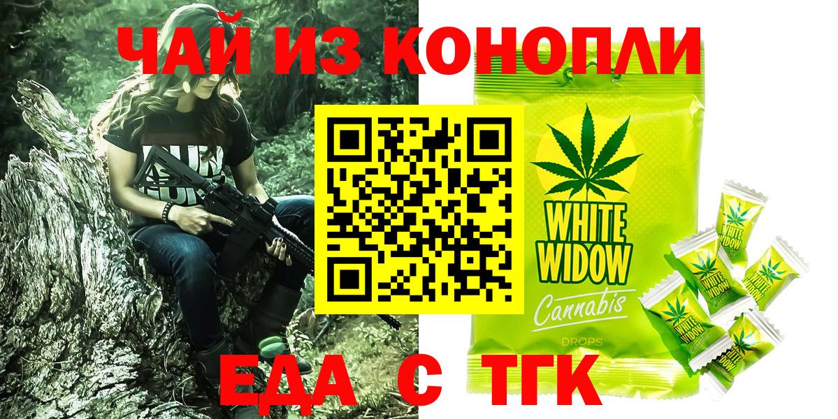 Печенье с ТГК марихуана  Вход с VPN  Ярцево 