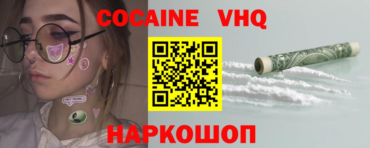 Кокаин FishScale Ярцево