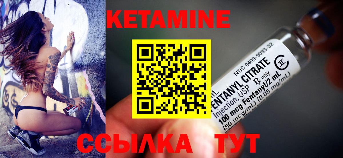 КЕТАМИН VHQ  Вход с VPN  Кетамин VHQ  Ярцево 