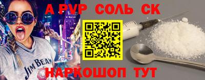 кристаллы Будённовск