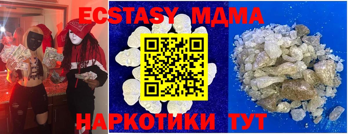 Ярцево  МДМА молли  Вход с VPN 