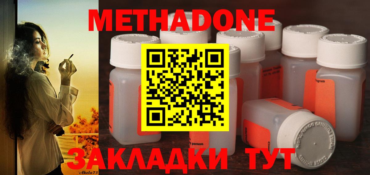 МЕТАДОН белоснежный  Вход с VPN  Ярцево  Метадон VHQ 