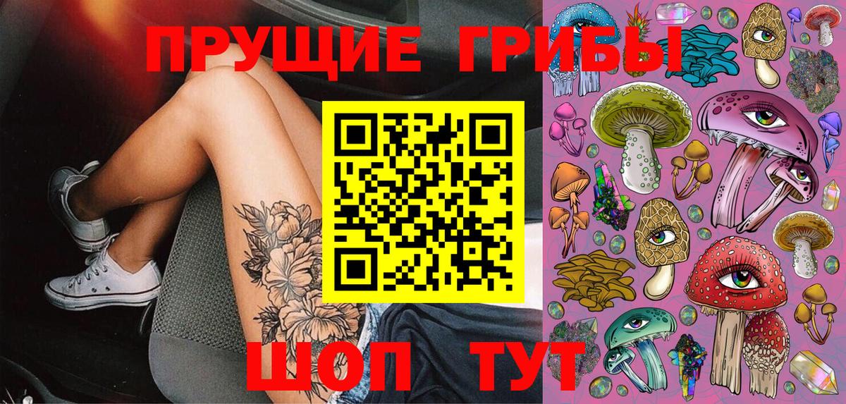 Галлюциногенные грибы Magic Shrooms  Галлюциногенные грибы прущие грибы  Ярцево  Вход с VPN 