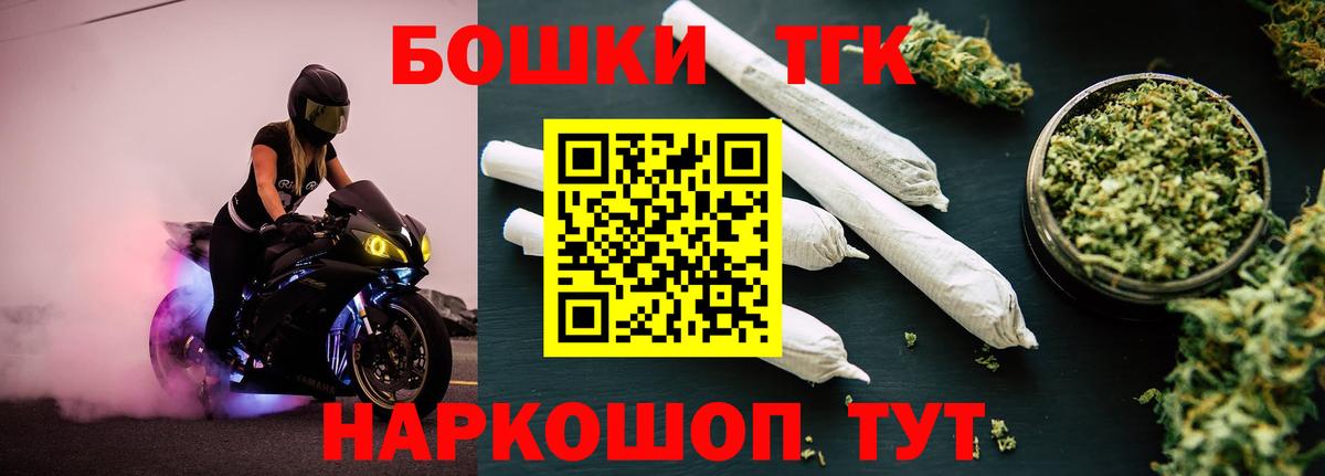 Ярцево  Шишки марихуана Ganja  Марихуана THC 21%  Вход с VPN 